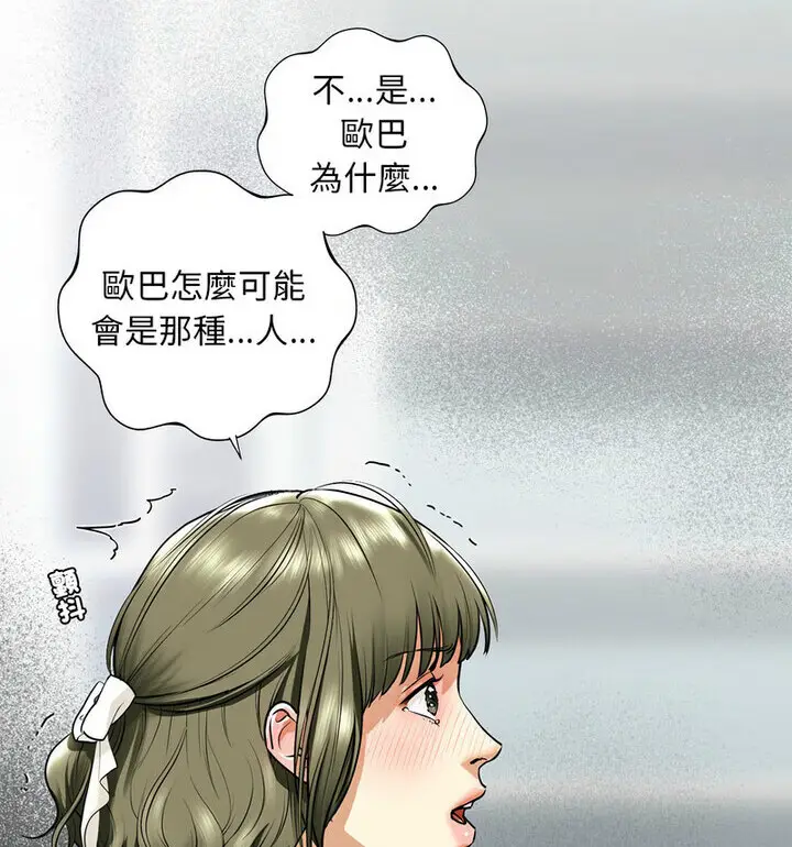 漫画《不要欺负我姐姐》第15话第103张图