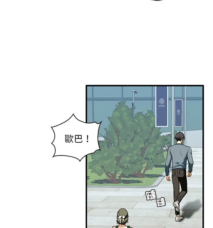 漫画《不要欺负我姐姐》第15话第107张图