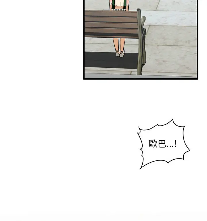 漫画《不要欺负我姐姐》第15话第108张图