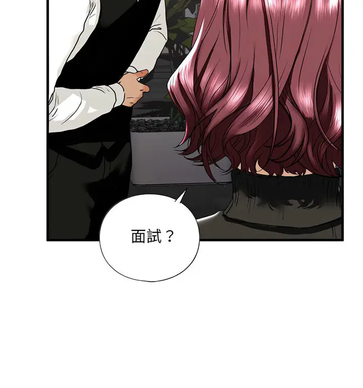 漫画《不要欺负我姐姐》第15话第133张图