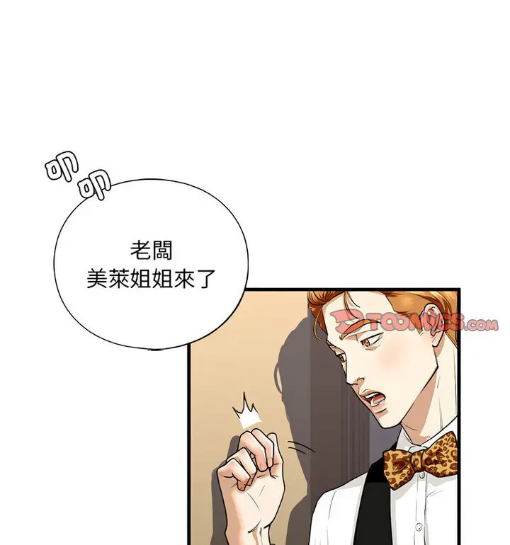 漫画《不要欺负我姐姐》第15话第134张图