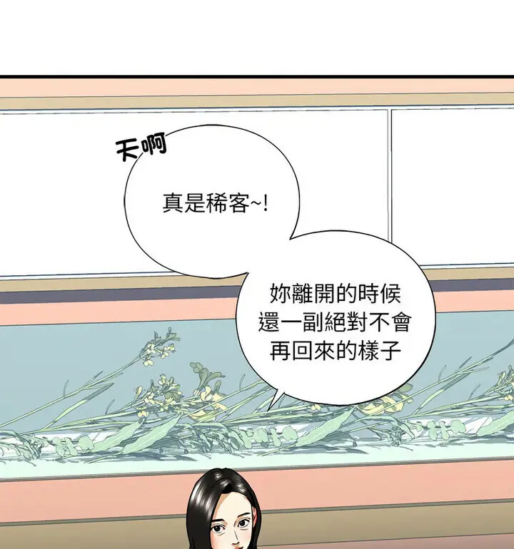 漫画《不要欺负我姐姐》第15话第136张图