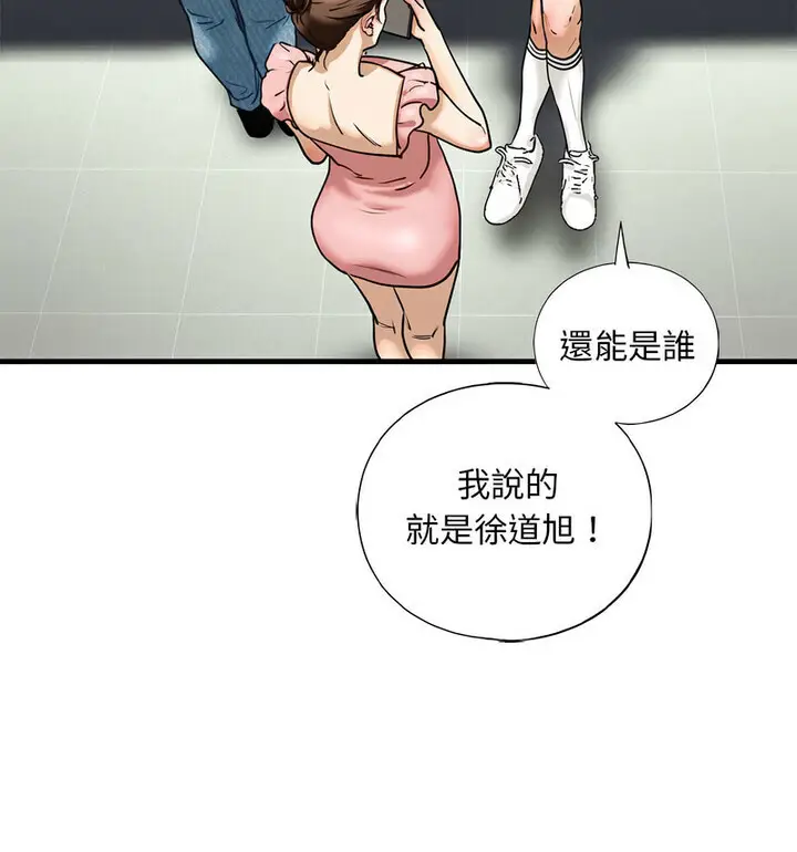 漫画《不要欺负我姐姐》第15话第15张图