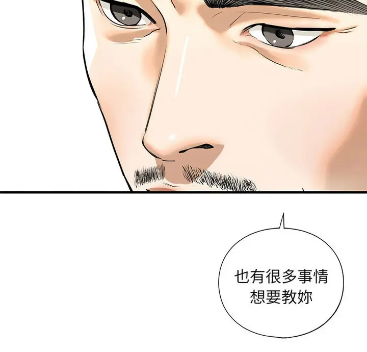 漫画《不要欺负我姐姐》第15话第2张图