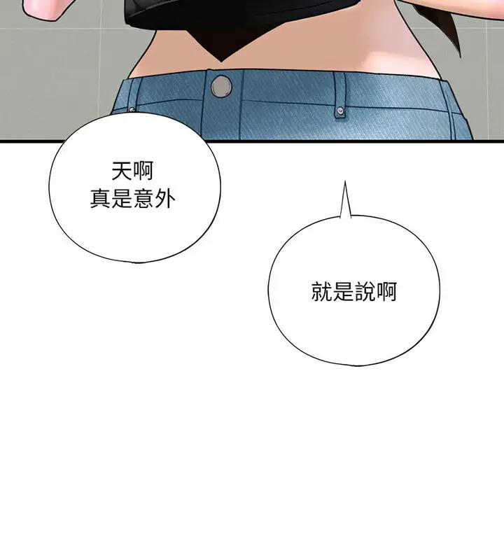 漫画《不要欺负我姐姐》第15话第21张图