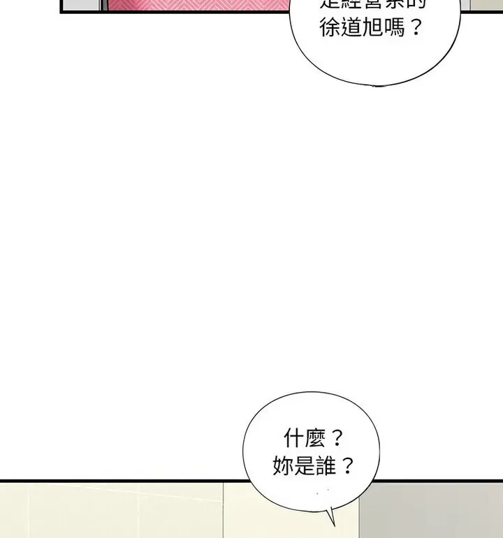 漫画《不要欺负我姐姐》第15话第26张图