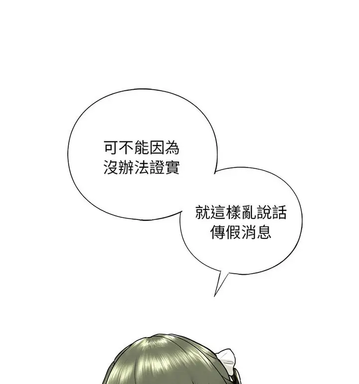 漫画《不要欺负我姐姐》第15话第31张图