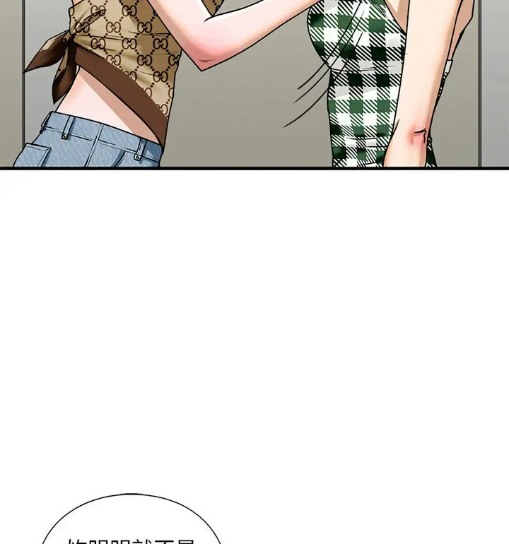 漫画《不要欺负我姐姐》第15话第35张图