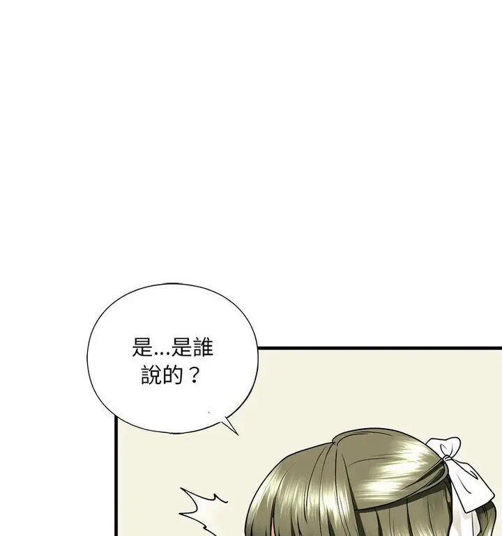 漫画《不要欺负我姐姐》第15话第37张图