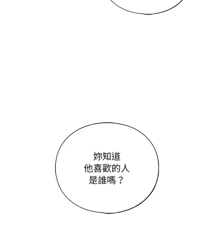 漫画《不要欺负我姐姐》第15话第46张图