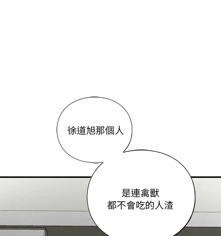 漫画《不要欺负我姐姐》第15话第49张图