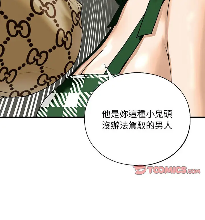 漫画《不要欺负我姐姐》第15话第52张图