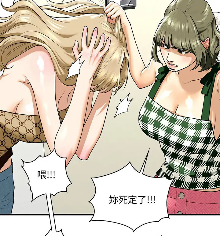 漫画《不要欺负我姐姐》第15话第55张图
