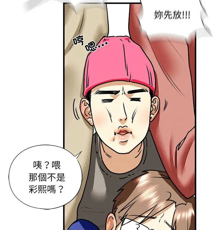 漫画《不要欺负我姐姐》第15话第62张图