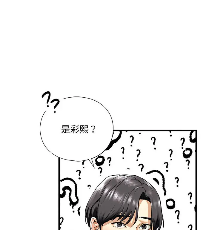 漫画《不要欺负我姐姐》第15话第64张图