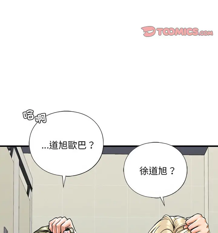 漫画《不要欺负我姐姐》第15话第69张图
