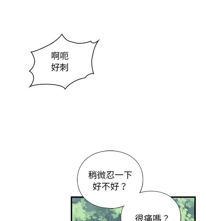 漫画《不要欺负我姐姐》第15话第78张图