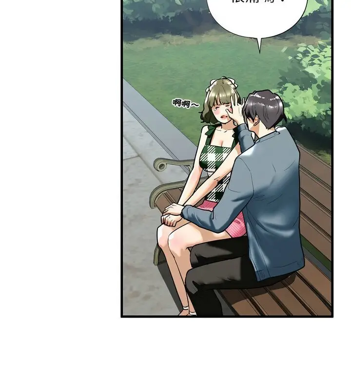 漫画《不要欺负我姐姐》第15话第79张图