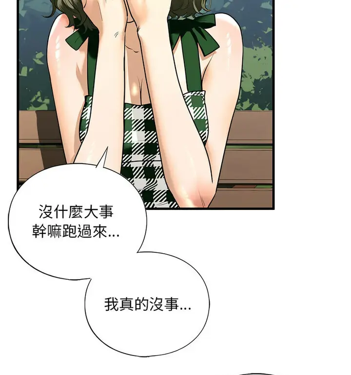漫画《不要欺负我姐姐》第15话第81张图