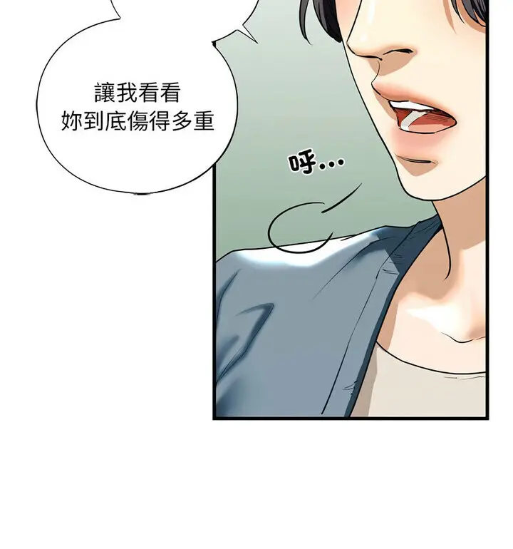漫画《不要欺负我姐姐》第15话第83张图