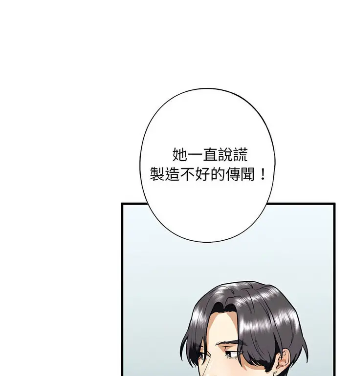 漫画《不要欺负我姐姐》第15话第90张图