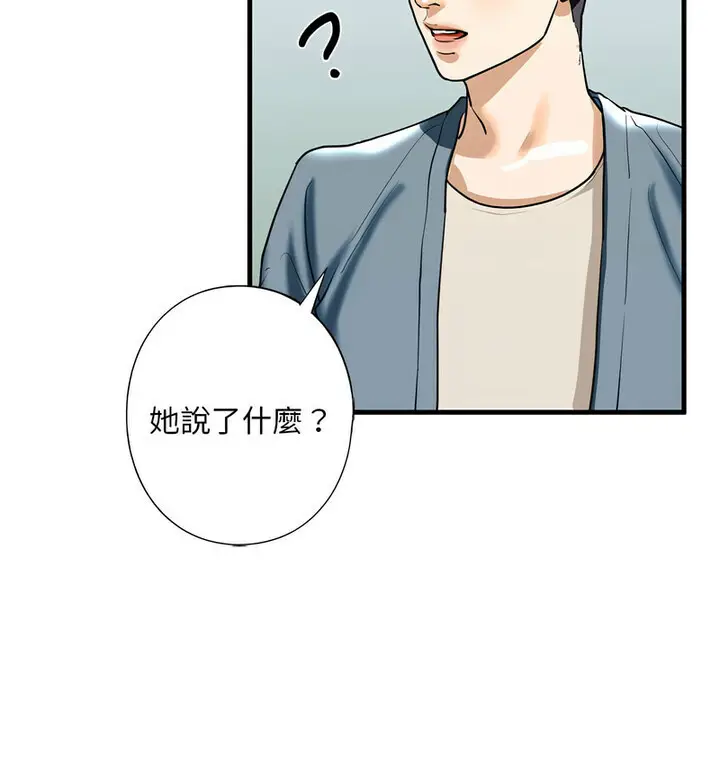 漫画《不要欺负我姐姐》第15话第91张图