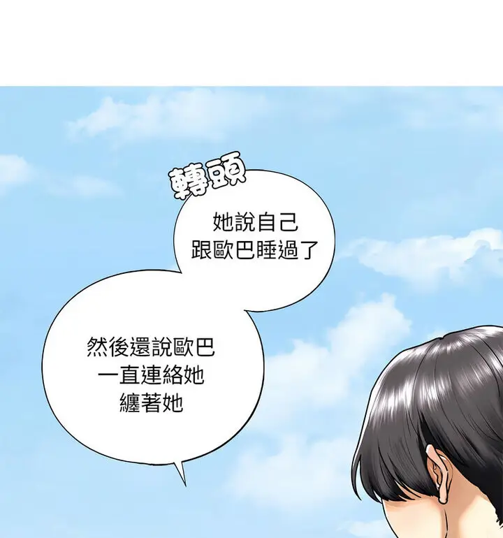 漫画《不要欺负我姐姐》第15话第92张图