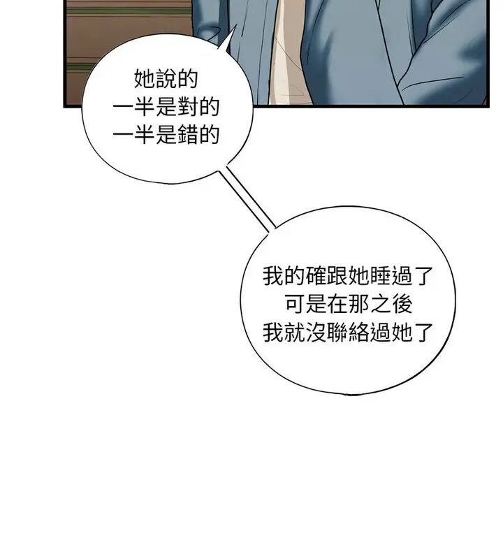 漫画《不要欺负我姐姐》第15话第98张图