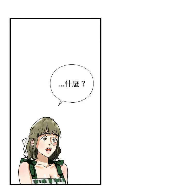 漫画《不要欺负我姐姐》第15话第99张图