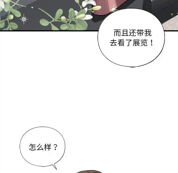 漫画《不要欺负我姐姐》第16话第102张图