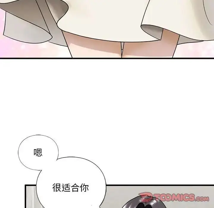 漫画《不要欺负我姐姐》第16话第105张图