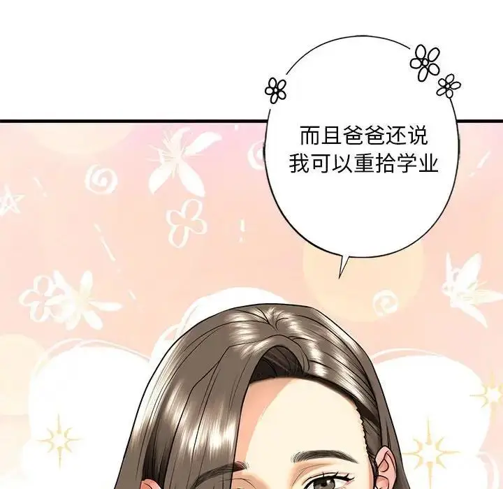 漫画《不要欺负我姐姐》第16话第107张图