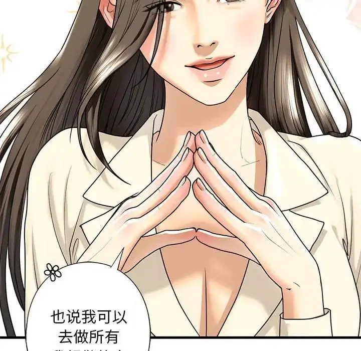 漫画《不要欺负我姐姐》第16话第108张图