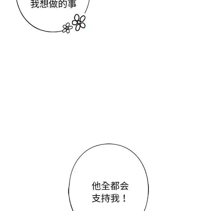 漫画《不要欺负我姐姐》第16话第109张图