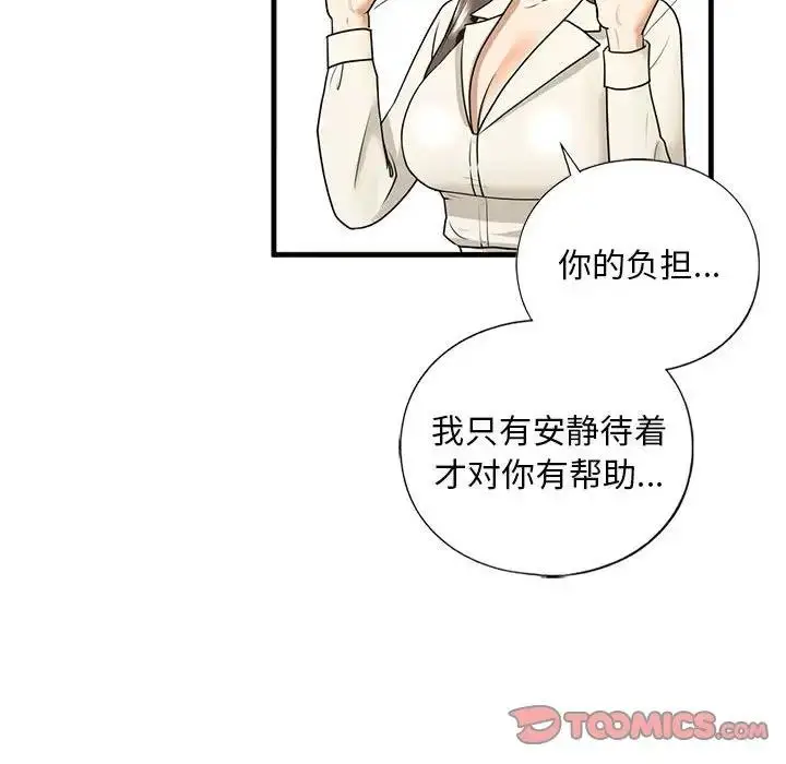 漫画《不要欺负我姐姐》第16话第117张图