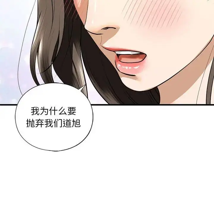 漫画《不要欺负我姐姐》第16话第128张图
