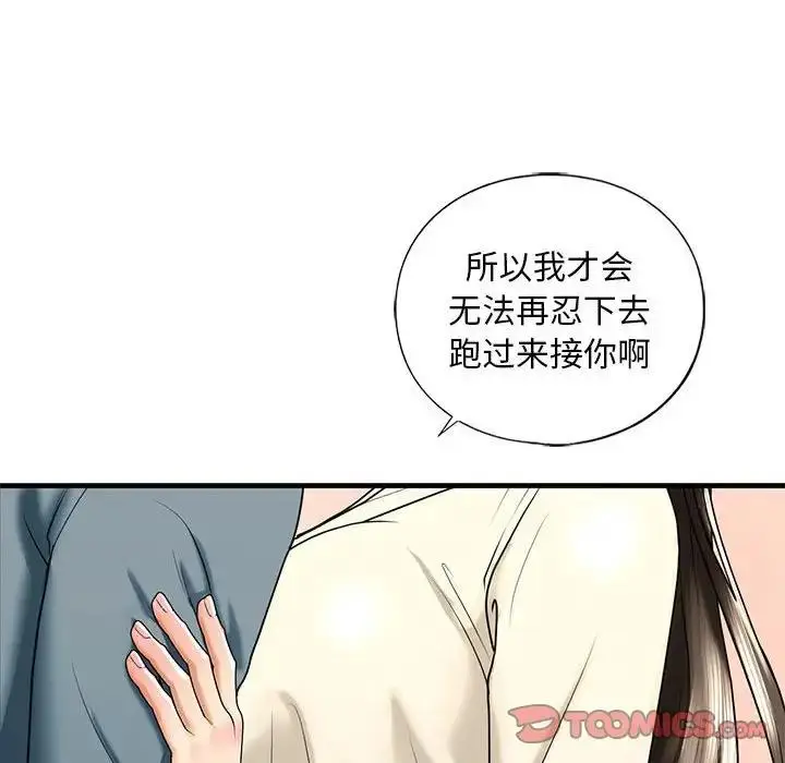 漫画《不要欺负我姐姐》第16话第129张图