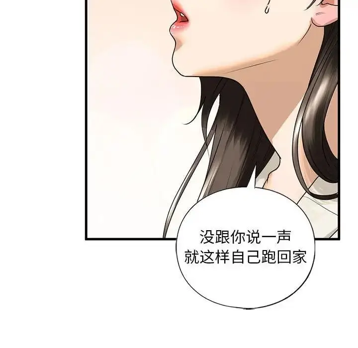 漫画《不要欺负我姐姐》第16话第132张图