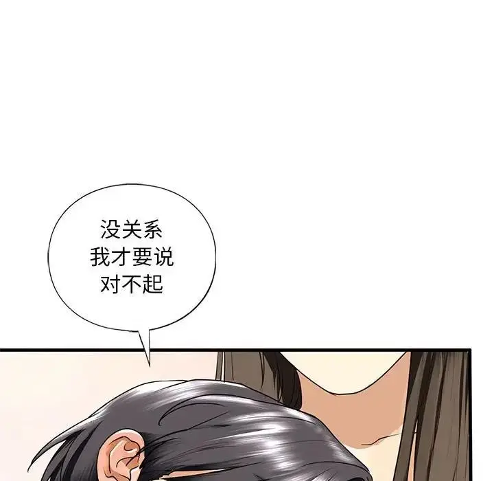 漫画《不要欺负我姐姐》第16话第133张图