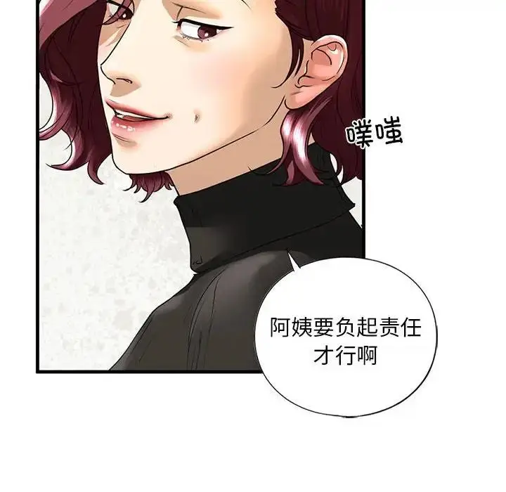 漫画《不要欺负我姐姐》第16话第148张图