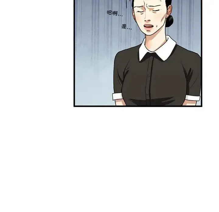 漫画《不要欺负我姐姐》第16话第150张图