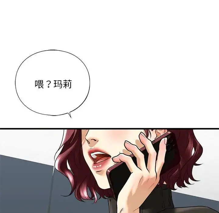 漫画《不要欺负我姐姐》第16话第151张图