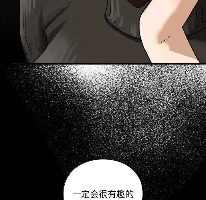 漫画《不要欺负我姐姐》第16话第155张图