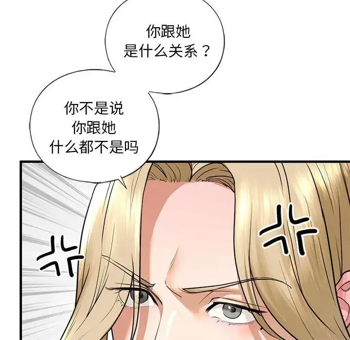 漫画《不要欺负我姐姐》第16话第16张图