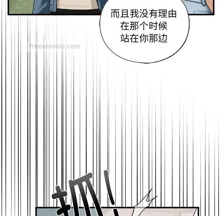漫画《不要欺负我姐姐》第16话第20张图