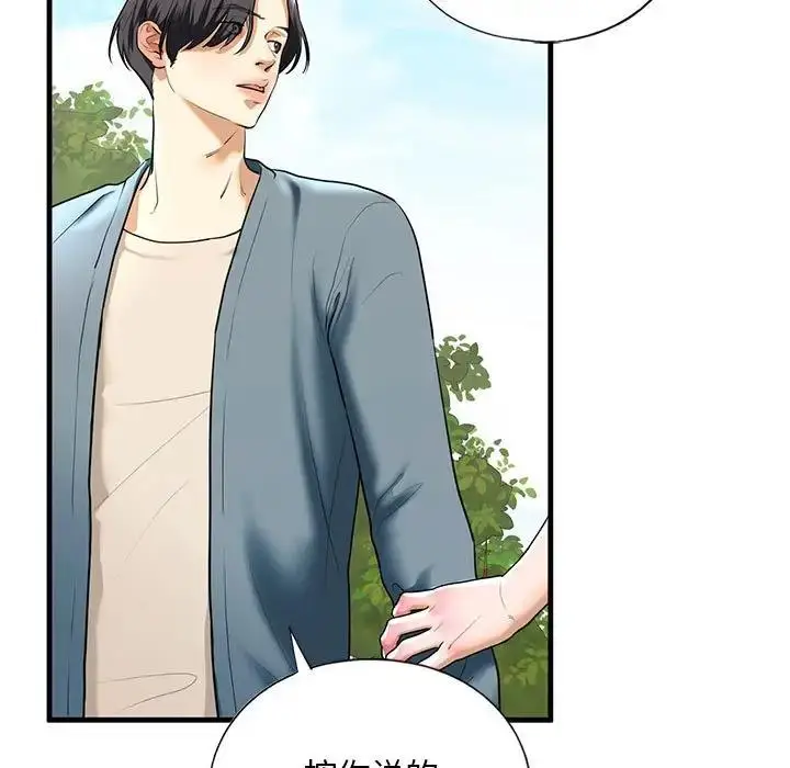 漫画《不要欺负我姐姐》第16话第23张图
