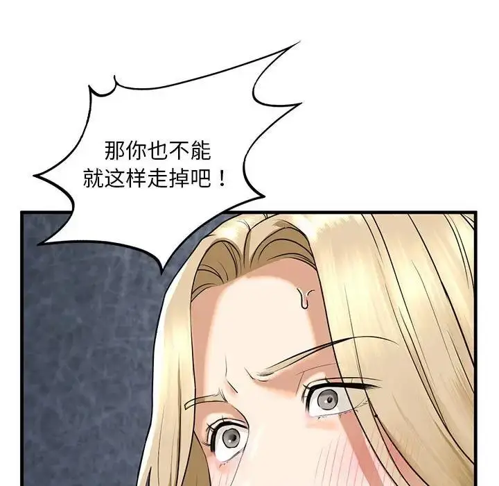 漫画《不要欺负我姐姐》第16话第25张图