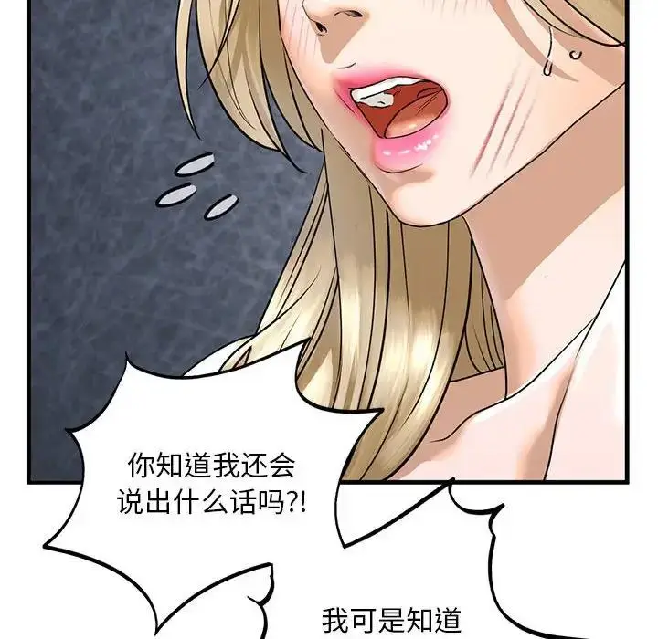漫画《不要欺负我姐姐》第16话第26张图