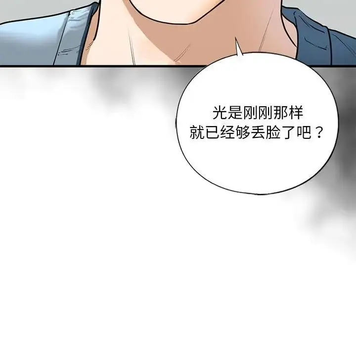 漫画《不要欺负我姐姐》第16话第31张图