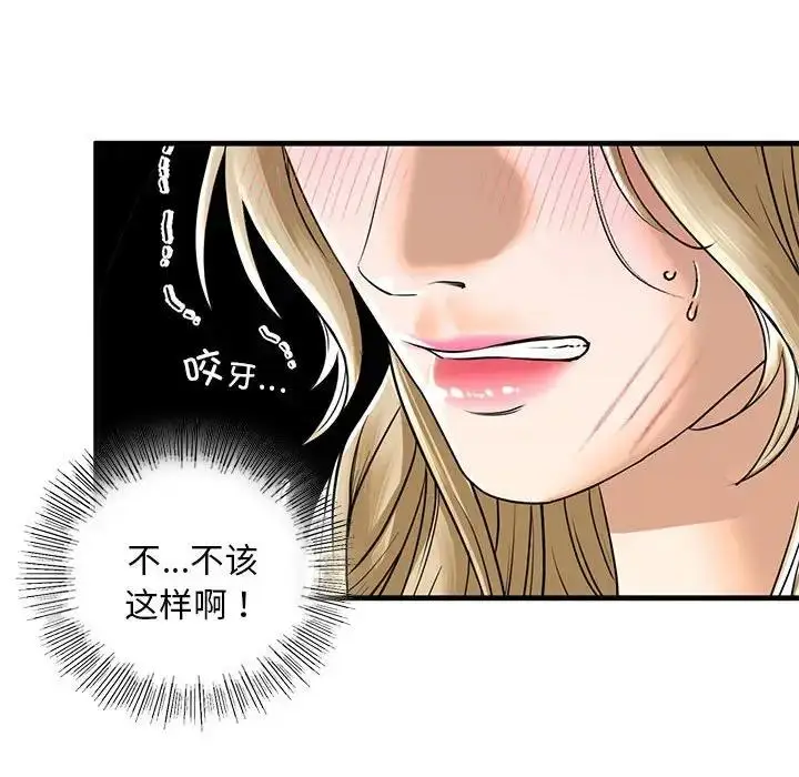 漫画《不要欺负我姐姐》第16话第32张图